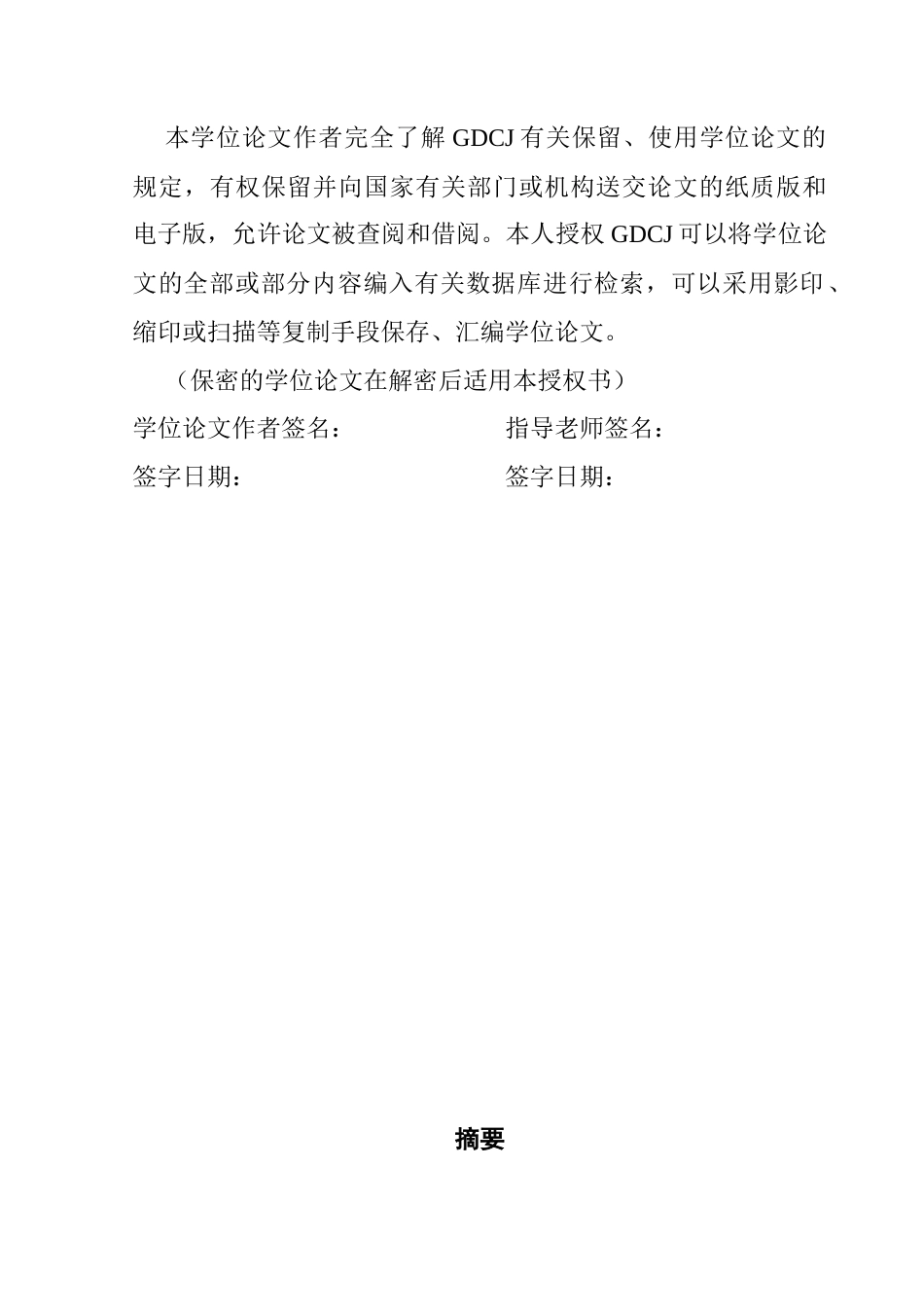 25年CH英语 艾米莉的命运_威廉·福克纳《玫瑰E》研究-约42100字符.docx_第4页