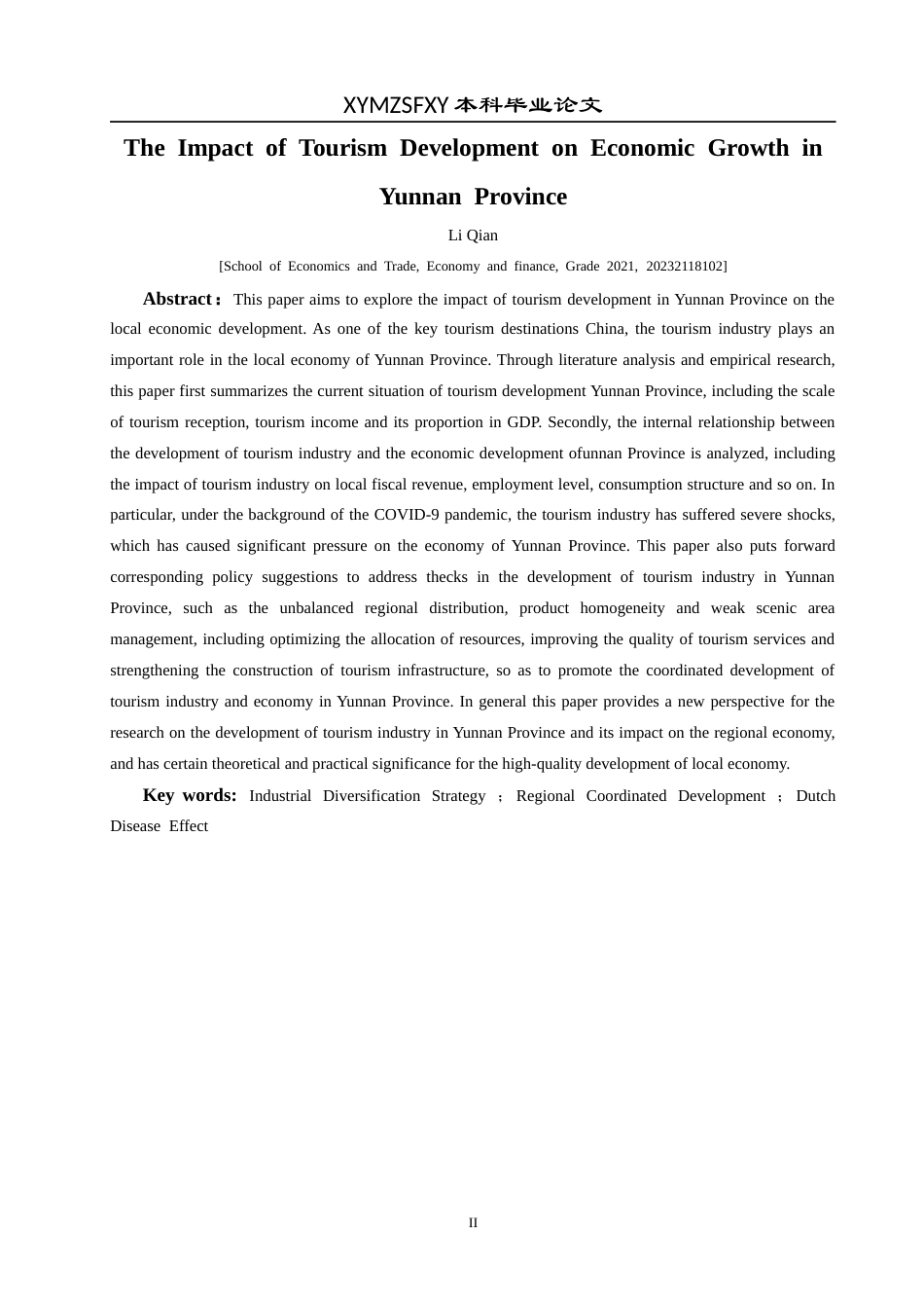 25年CH经济与金融 云南省旅游业对云南省经济增长的影响-约18424字符.docx_第4页