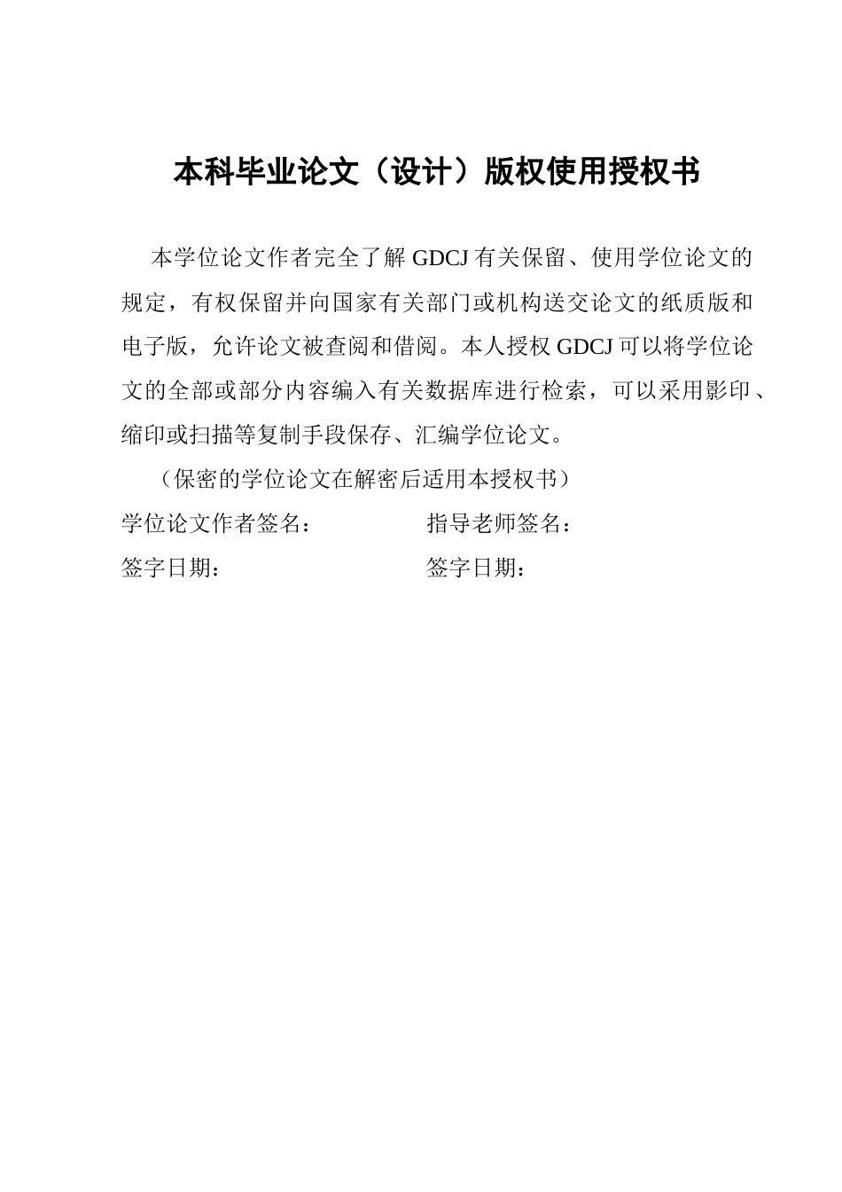 25年CH行政管理 关键词：乡村振兴战略；云浮市；农村人居环境终稿-约23853字符.docx_第1页
