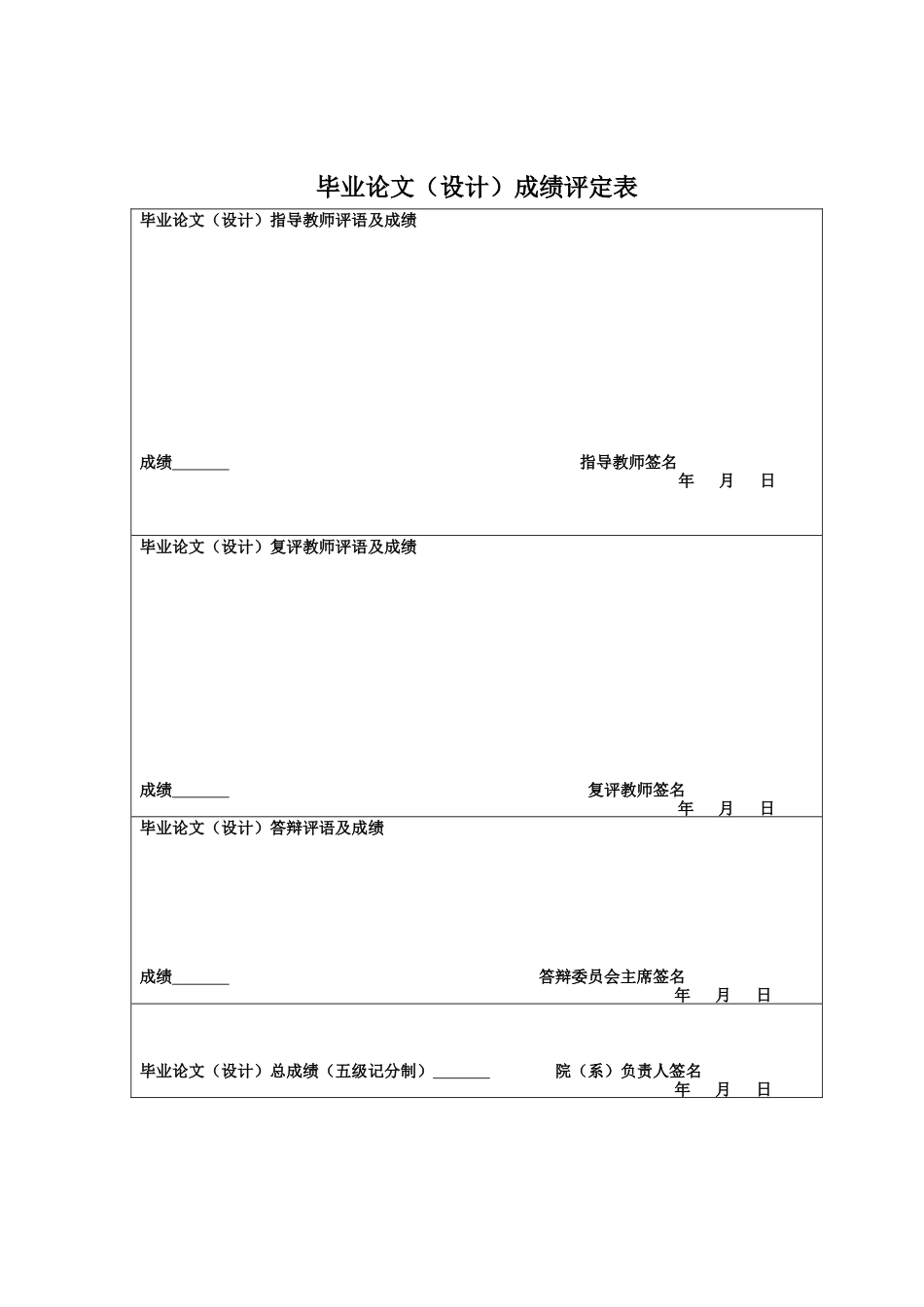 25年CH金融学 关键词：气候转型风险；金融稳定性；固定效应模型-约12315字符.docx_第2页
