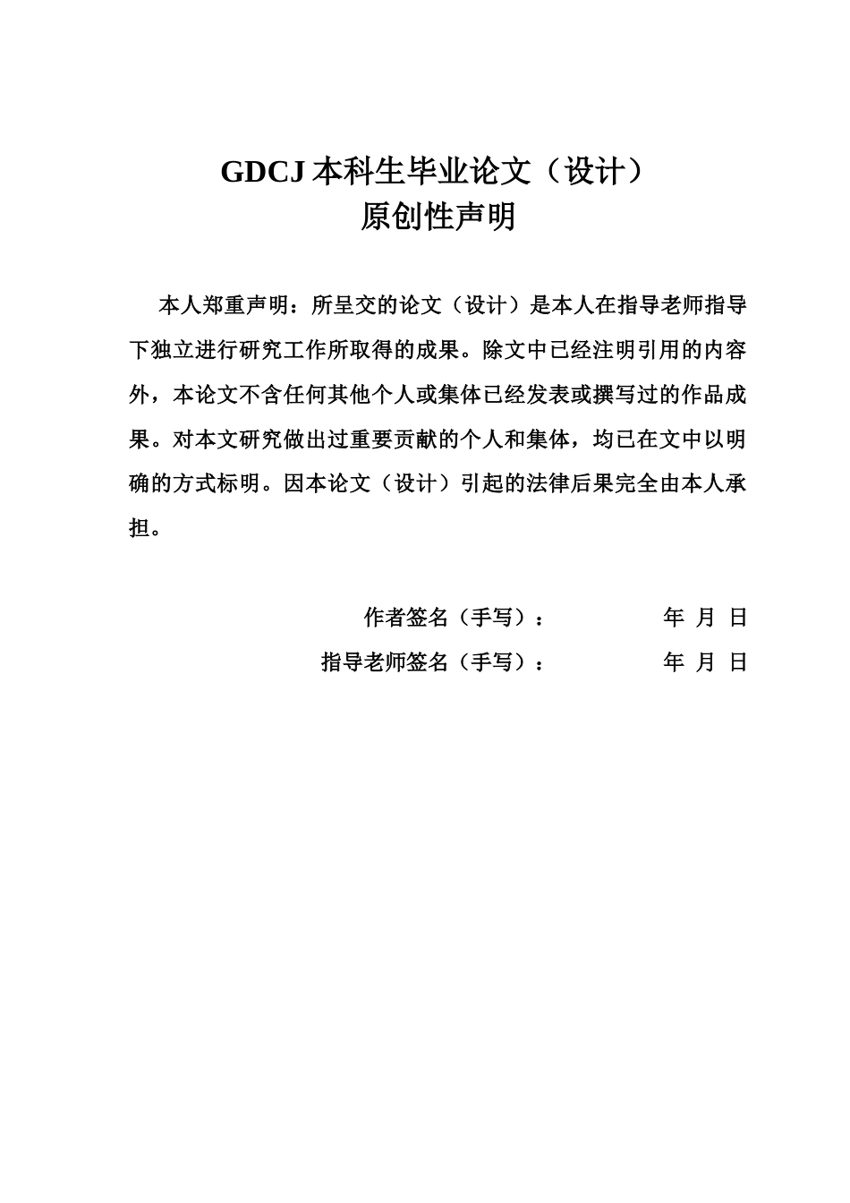 25年CH金融学 关键词：气候转型风险；金融稳定性；固定效应模型-约12315字符.docx_第3页