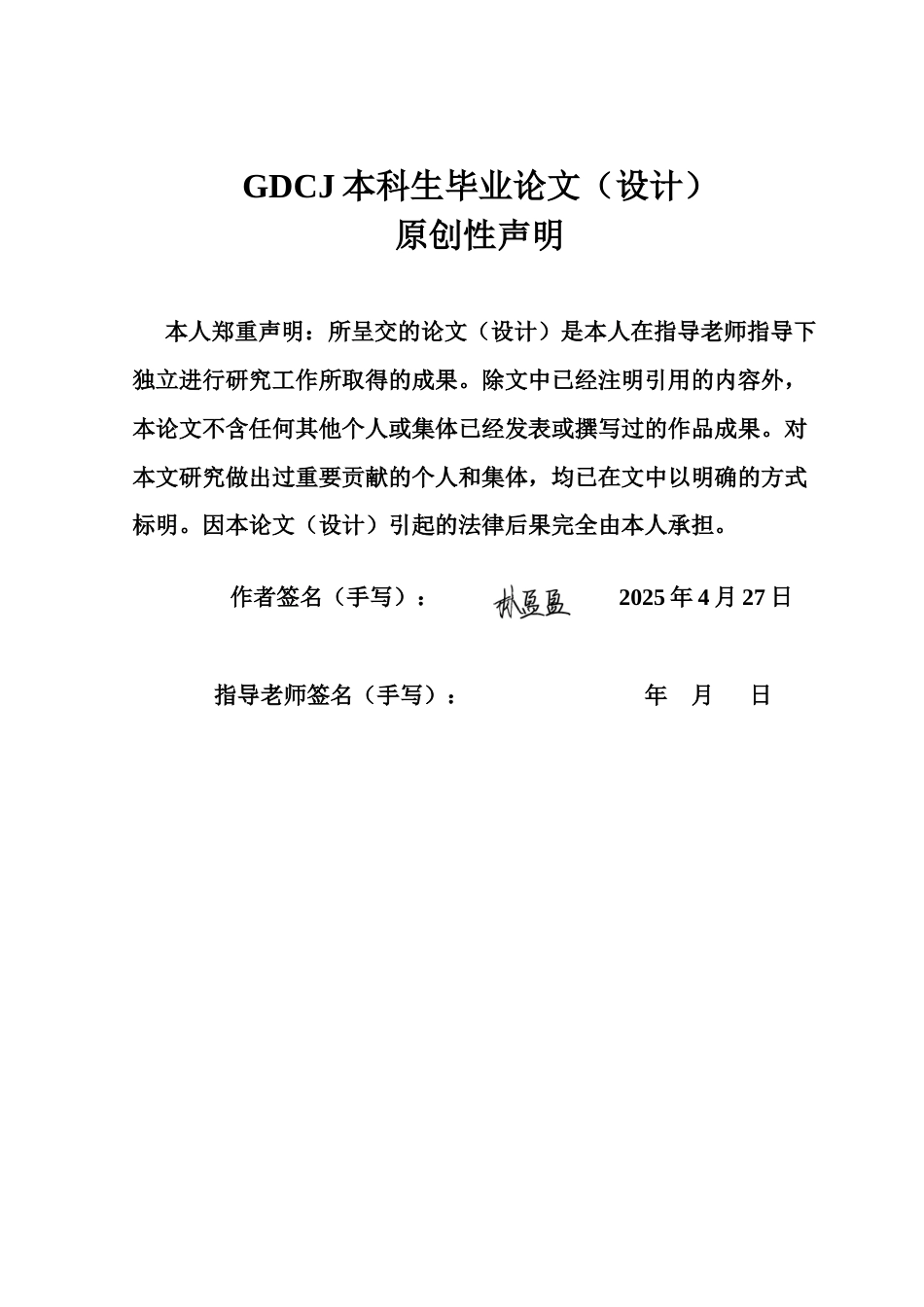 25年CH审计学 上市公司关联方资金占用及审计风险研究-以ST长康企业为例终稿-约18592字符.docx_第1页