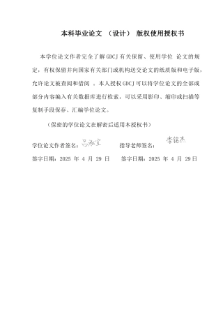 25年CH财务管理 ESG表现对企业创新结构的影响终稿-约17080字符.docx