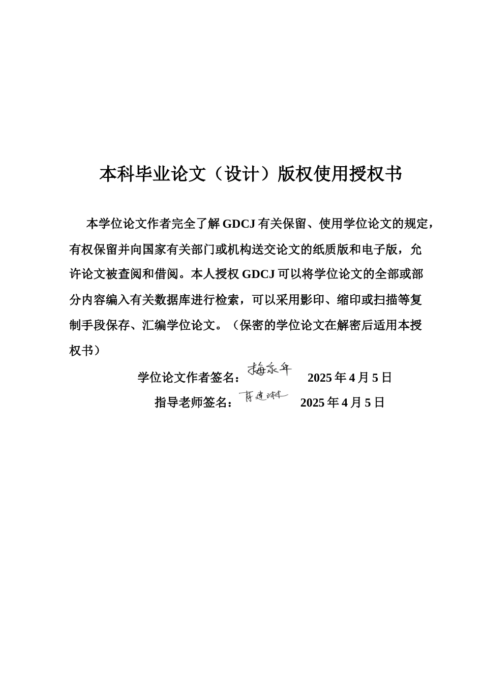 25年CH会计学 全球化战略下企业盈利能力分析-以小米科技公司为例最终稿-约17363字符.docx_第1页
