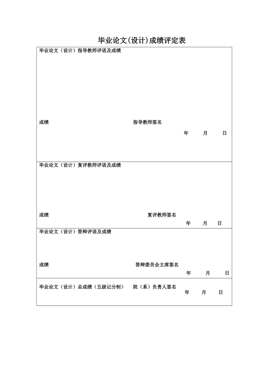 25年CH英语 比较法比较《罗茶海狮》两个英译中文化特定项目的翻译-约50656字符.docx_第2页