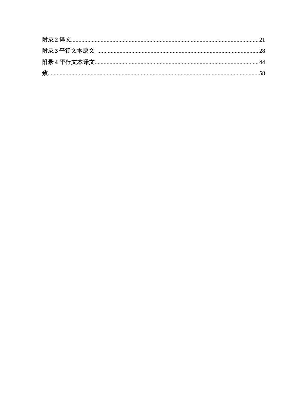 25年CH翻译学《如何让自己冷静下来的36种方法》翻译实践报告AReportontheChineseTrans最终稿-约14636字符.doc_第2页