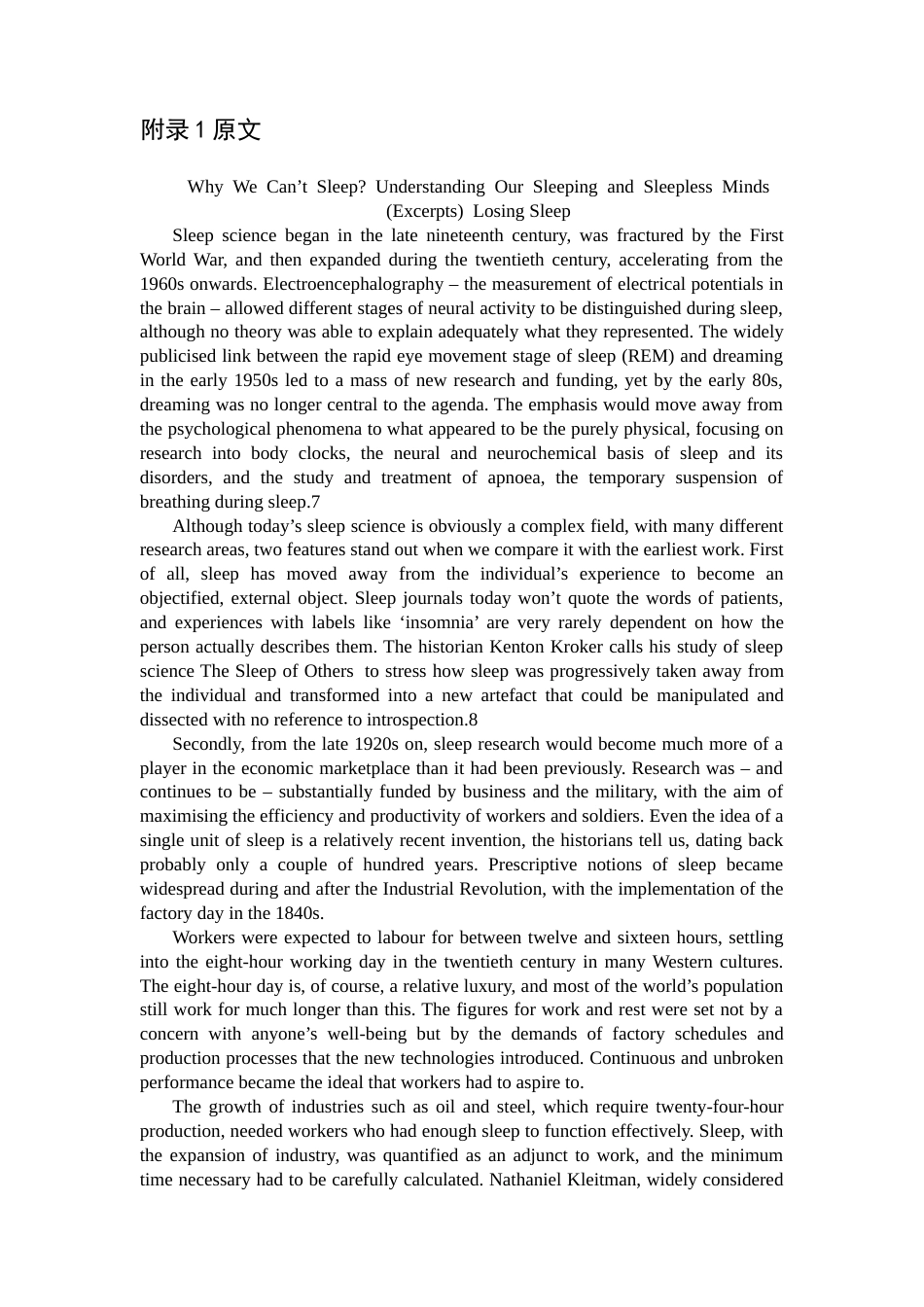 25年CH翻译学《我们为什么睡不着？——关于睡眠和失眠的精神分析》（节选）翻译实践报告AReportontheChineseTranslationof.doc 附录1原文 .docx_第1页