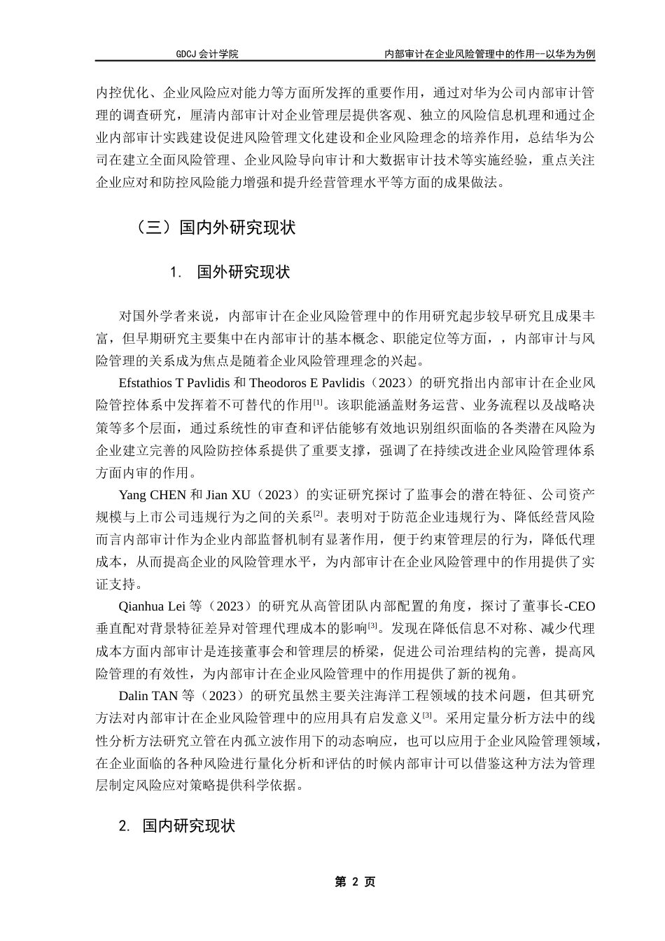 25年CH会计学 定-内部审计在企业风险管理中的作用-以华为为例终稿-约14727字符.docx_第6页