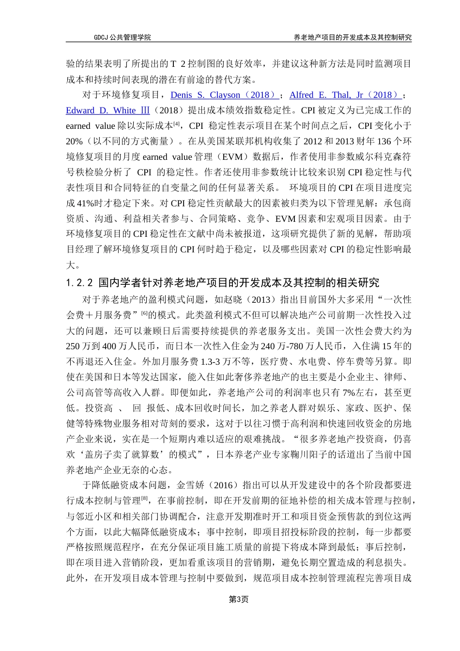 25年CH房地产开发与管理 养老地产开发成本及其控制最终稿-约22911字符.doc_第9页