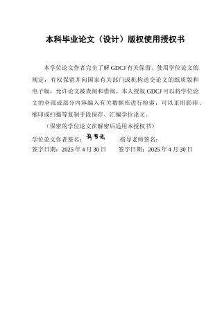 25年CH房地产开发与管理 养老地产开发成本及其控制最终稿-约22911字符.doc