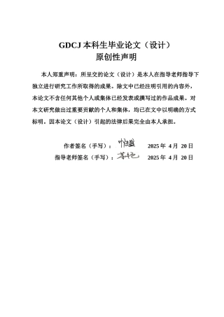25年CH财务管理 关键词：企业并购；华润三九；财务风险终稿-约15527字符.docx