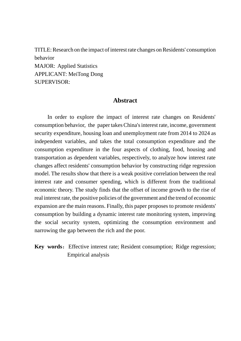 25年CH应用统计学 利率变动对居民消费行为的影响研究终稿-约14650字符.docx_第2页