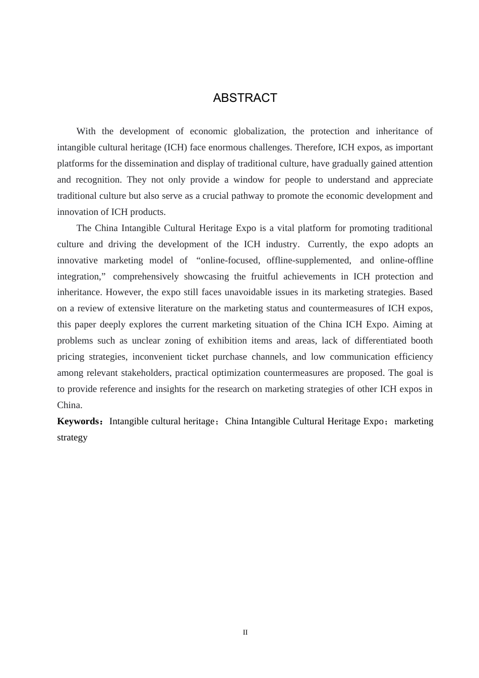 25年CH会展经济与管理-中国非物质文化遗产博览会营销策略研究-约13864字符.docx_第2页