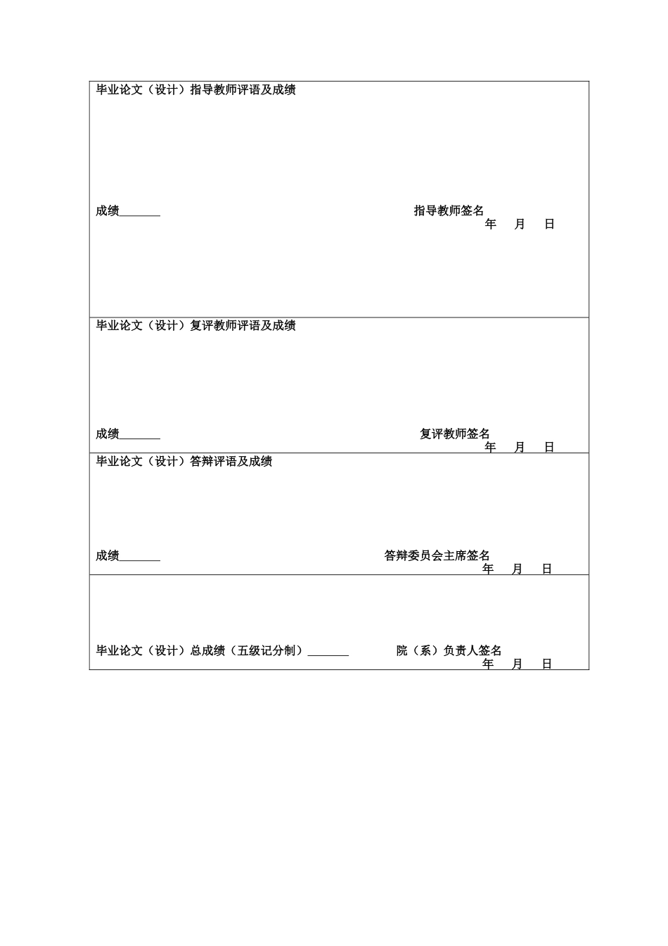 25年CH新闻学政法新闻 关键词：城市治理；警务纪录片；内容创新；传播策略；《守护解放西》-约15756字符.docx_第2页