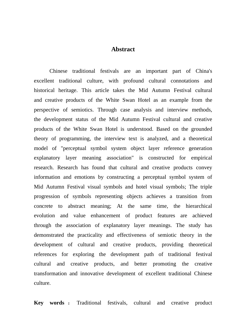 25年CH文化产业管理 符号学视角下传统节庆文创产品开发研究-以白天鹅宾馆中秋文创产品为例（终稿）-约23705字符.doc_第2页