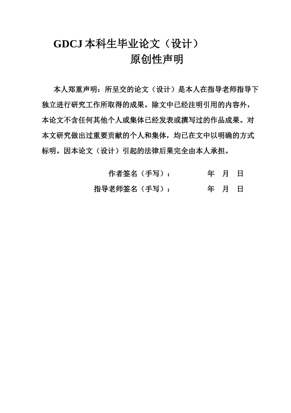 25年CH财务管理 基于平衡记分卡的电商企业数字化转型对绩效影响研究终稿-约21408字符.docx_第1页
