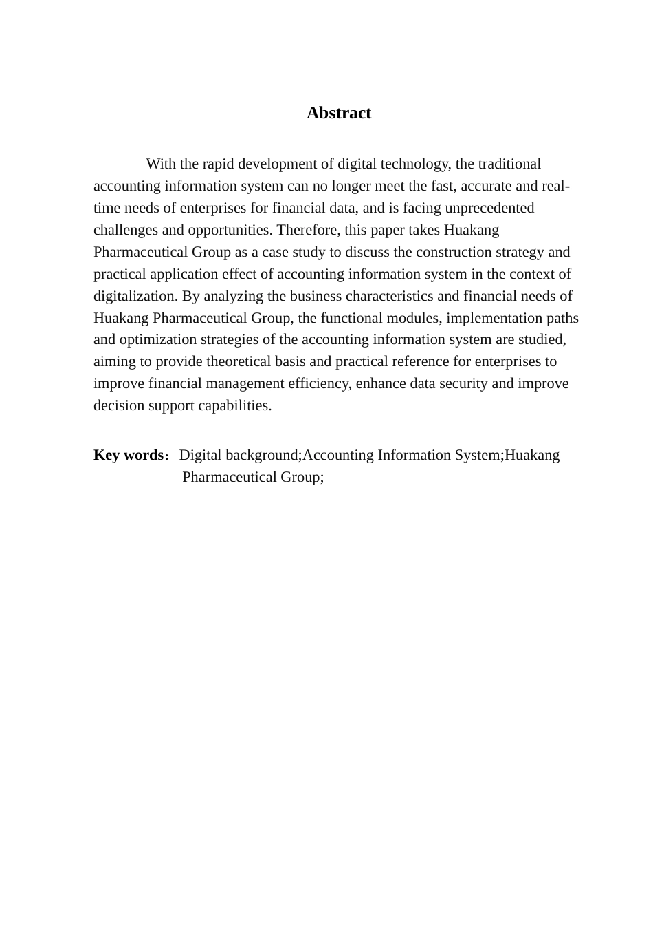 25年CH会计学 数字化背景下会计信息系统的构建研究-以华康药业集团为例-(1)-约14740字符.docx_第3页