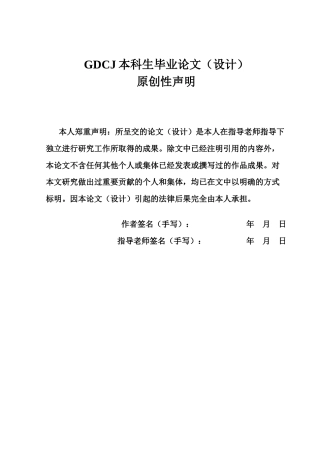 25年CH会计学 数字化背景下会计信息系统的构建研究-以华康药业集团为例-(1)-约14740字符.docx