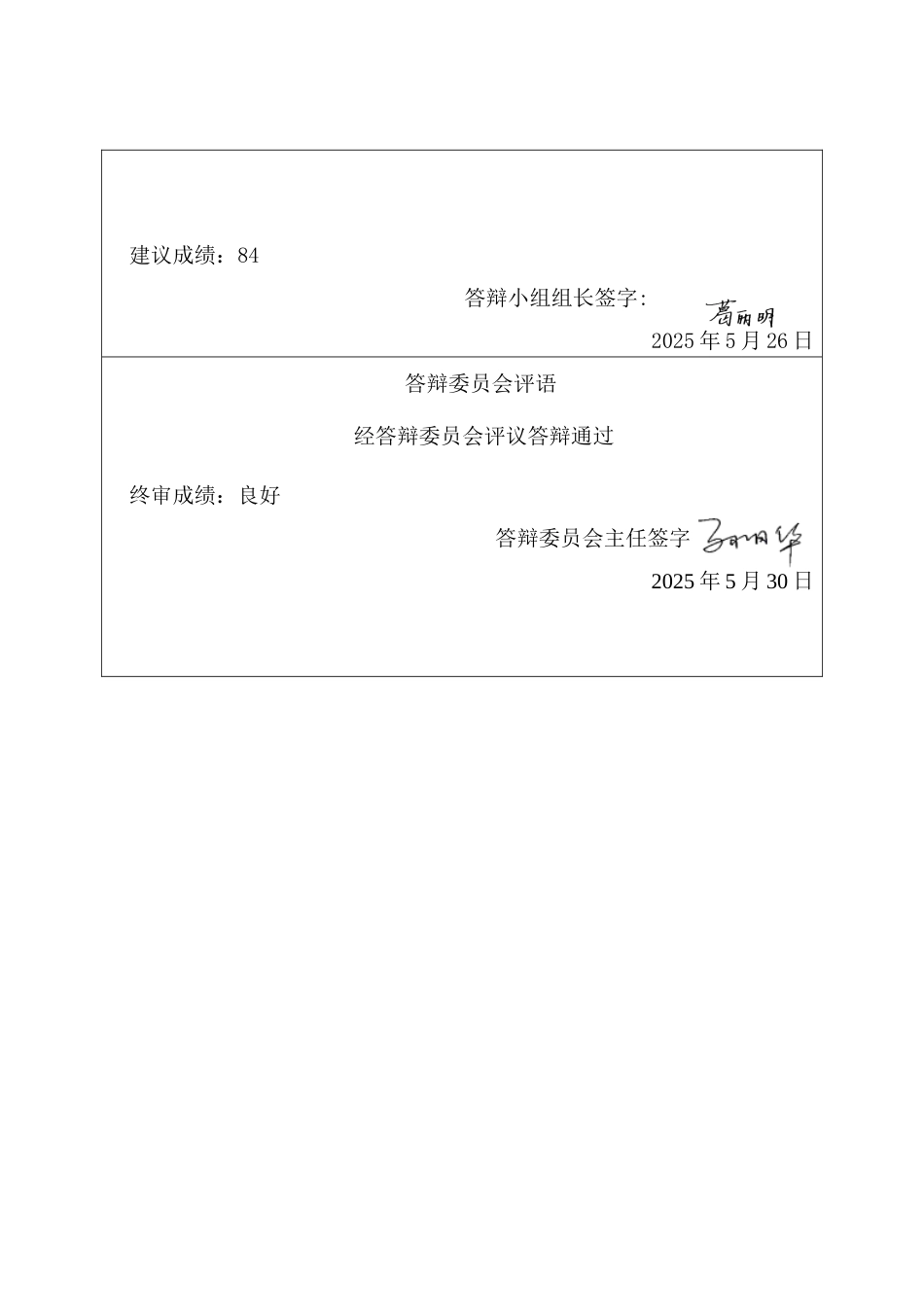 25年CH法学 人类基因编辑的法律规制研究-约16804字符.docx_第4页