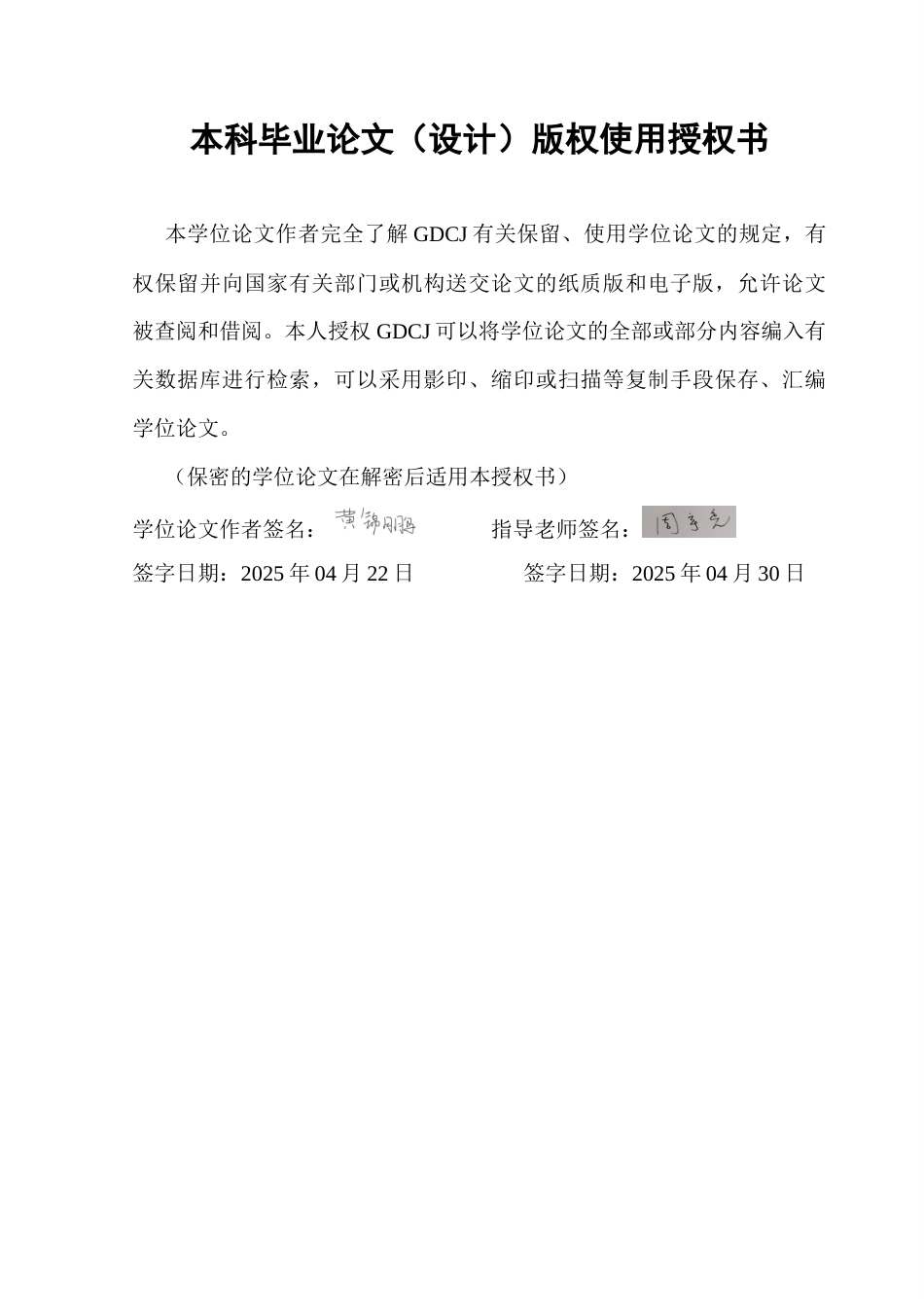 25年CH金融工程 关键词：农村金融发展水平；农民家庭经营性收入；农民增收；VAR模型；格兰杰因果关系检验终稿-约14471字符.docx_第1页