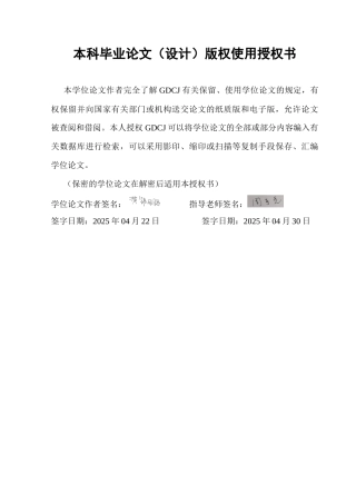 25年CH金融工程 关键词：农村金融发展水平；农民家庭经营性收入；农民增收；VAR模型；格兰杰因果关系检验终稿-约14471字符.docx