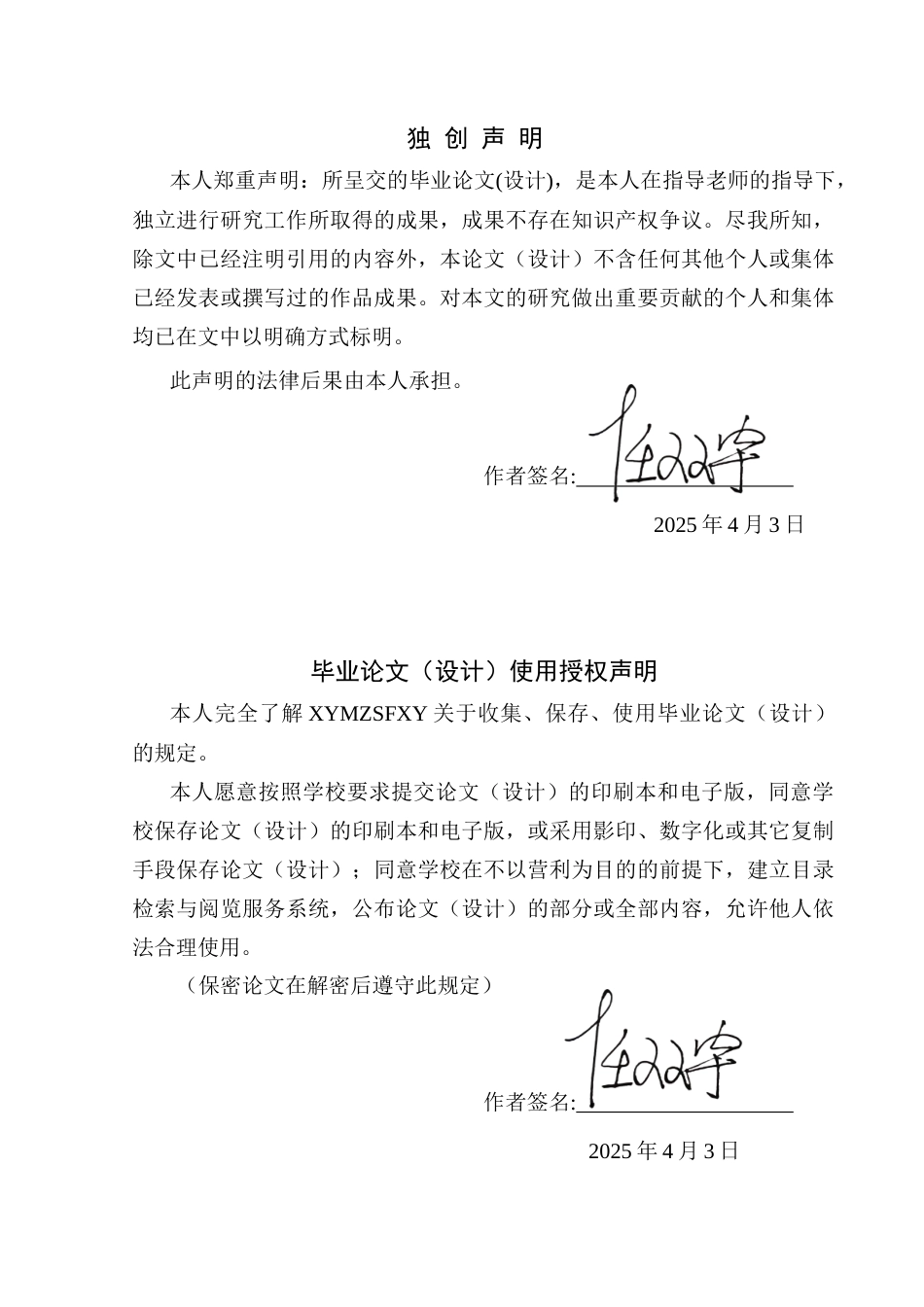 25年CH运动康复 对比研究下背痛和健康成年人功能表现及恐惧回避的区别终稿-约11138字符.docx_第1页