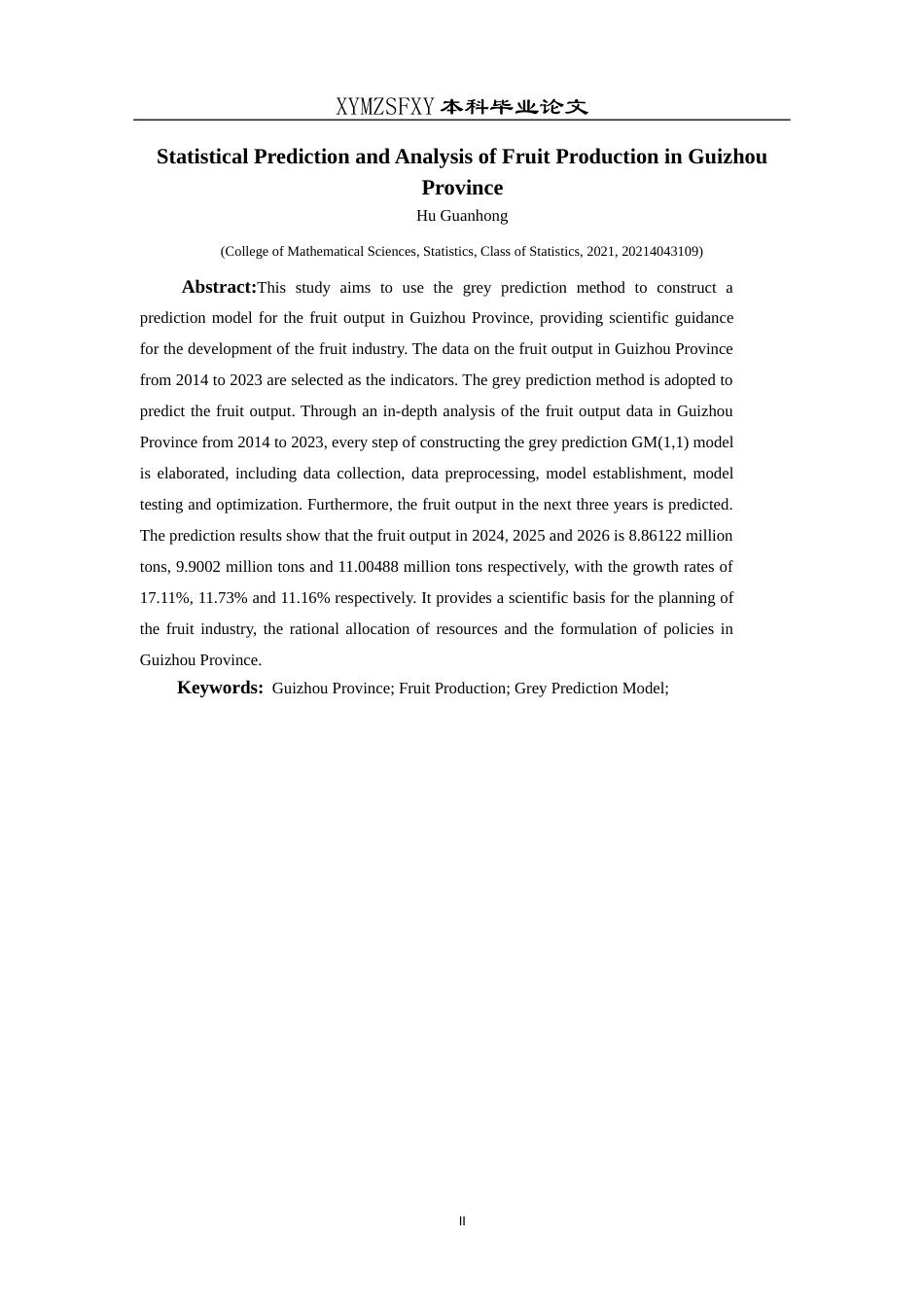 25年CH统计学 贵州省水果产量统计预测分析终稿-约10052字符.docx_第3页