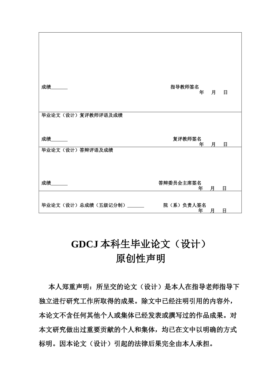 25年CH会计学 关键词：耐心资本；ESG表现；长期股权投资；多元回归模型-约8724字符.docx_第2页