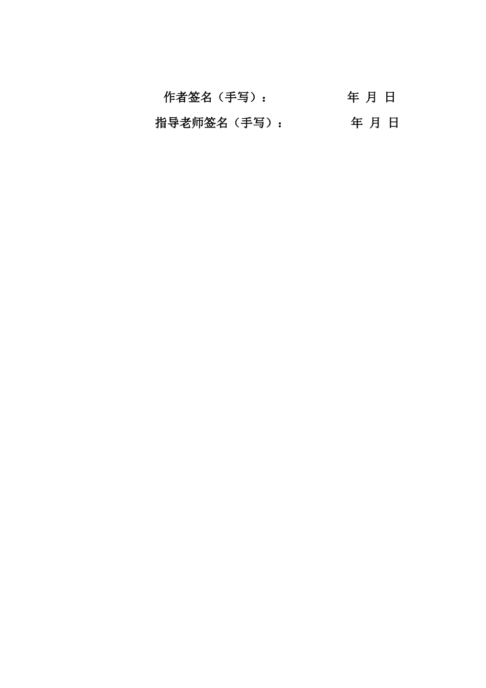 25年CH会计学 关键词：耐心资本；ESG表现；长期股权投资；多元回归模型-约8724字符.docx_第3页