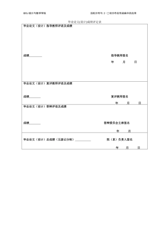 25年CH统计学 标题：泊松分布与β-二项分布在传染病中的应用-约15488字符.doc