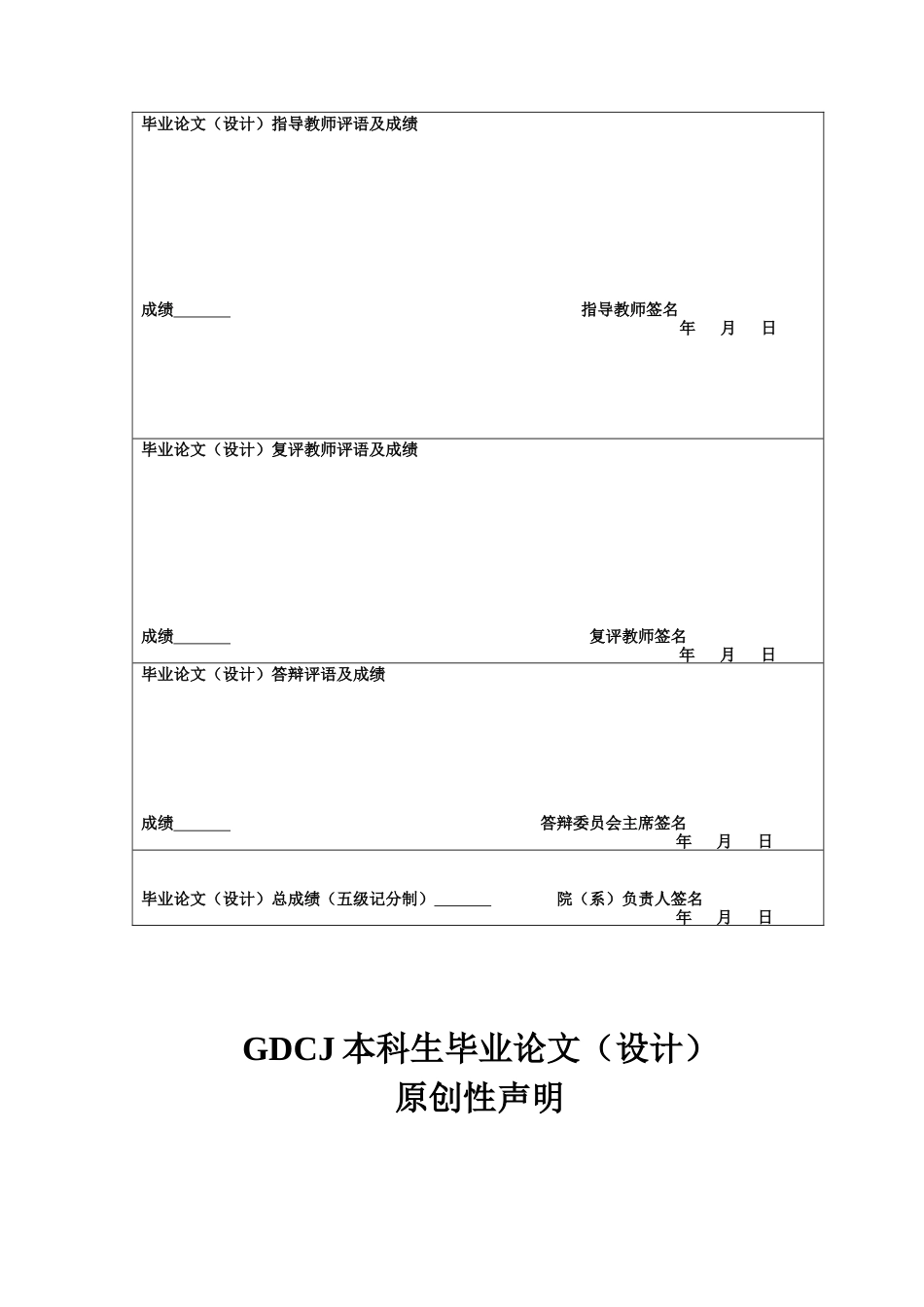 25年CH审计学 企业数据资产入表面临的困难及应对策略-约15296字符.docx_第2页