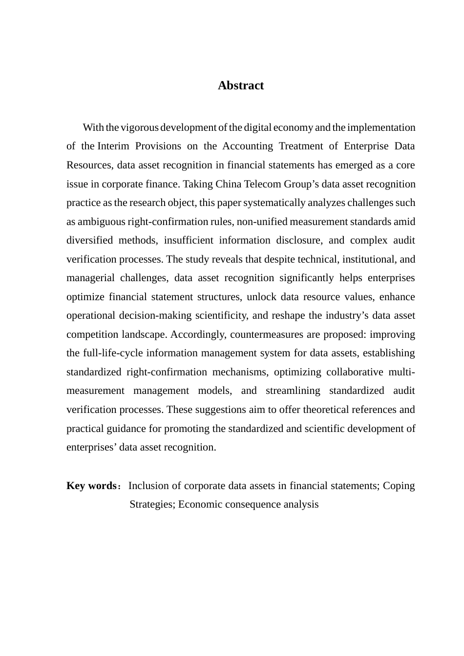 25年CH审计学 企业数据资产入表面临的困难及应对策略-约15296字符.docx_第5页