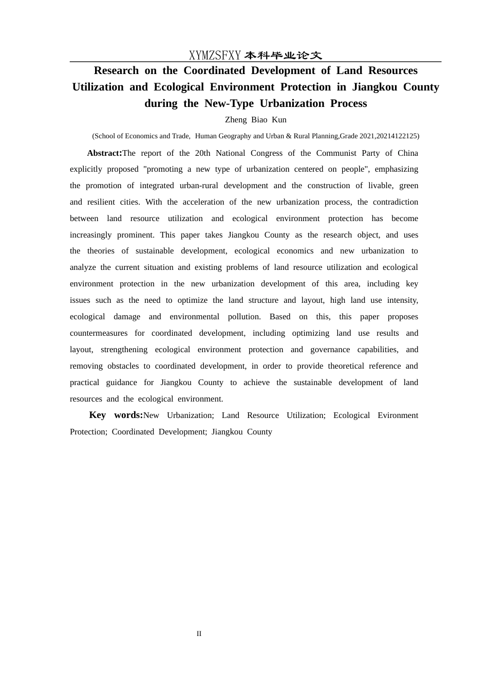 25年CH人文地理与城乡规-新型城镇化背景下江口县土地资源利用与生态环境保护协调发展研究终稿-约19655字符.docx_第4页