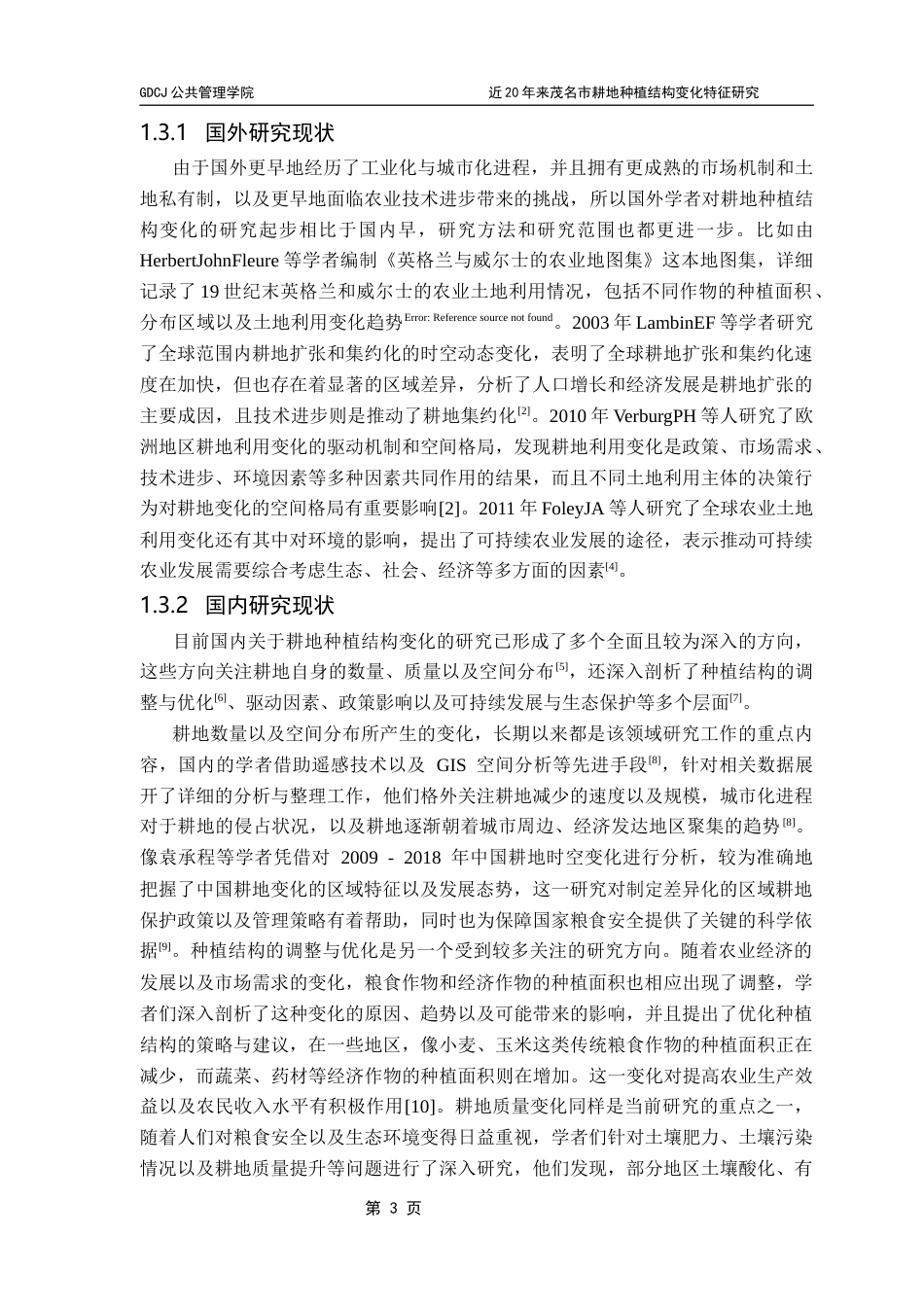 25年CH土地资源管理 近20年来茂名市耕地种植结构变化特征研究终稿-约15628字符.docx_第8页