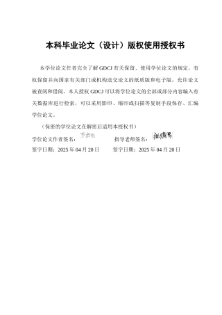25年CH国际经济与贸易 关键词：数字贸易；产业结构升级；中国产业结构终稿-约24803字符.docx