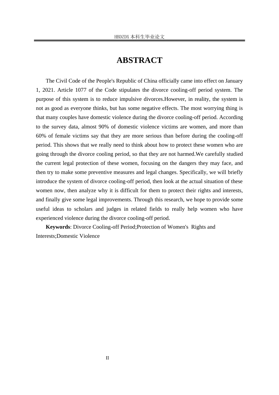 25年CH法学 离婚冷静期内受家暴妇女权益保障研究-约13934字符终版.docx_第7页