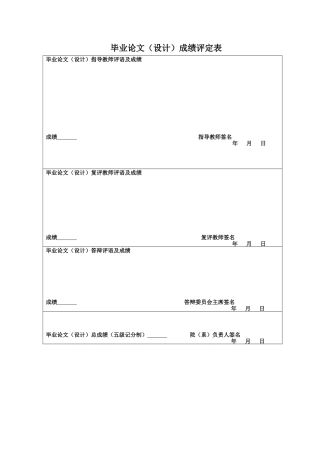25年CH审计学 医药行业商誉减值审计风险识别与防范研究-以信永中和审计步长制药为例-约18284字符.docx