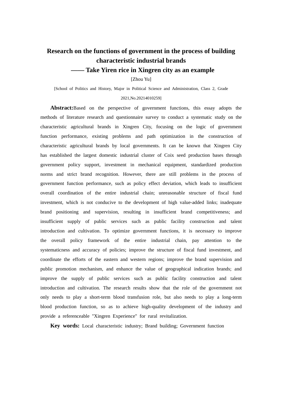 25年CH政治学与行政学 特色产业品牌打造过程中的政府职能研究—以兴仁市薏仁米为例关键词：地方特色产业；品牌打造；政府职能终稿-约17079字符.docx_第2页