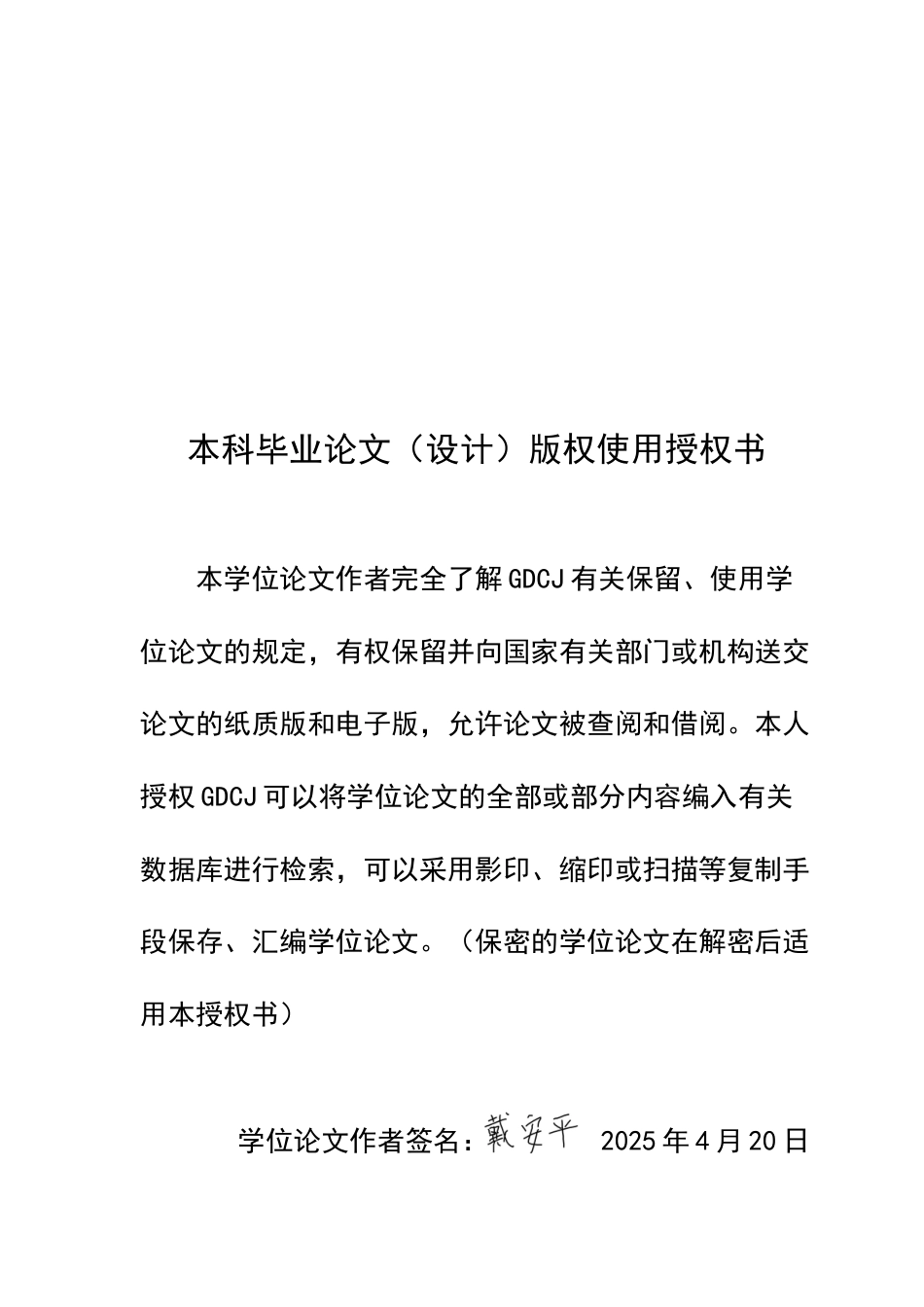 25年CH财务管理 企业并购的动因及财务效果研究-以远兴能源并购银根矿业为例-约29374字符.doc_第2页