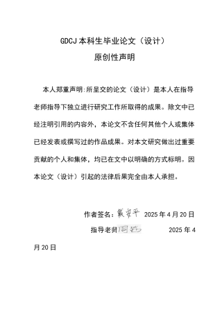 25年CH财务管理 企业并购的动因及财务效果研究-以远兴能源并购银根矿业为例-约29374字符.doc