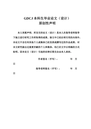 25年CH审计学 新零售企业审计风险与防范策略研究——以大参林医药集团为例-约16129字符.doc