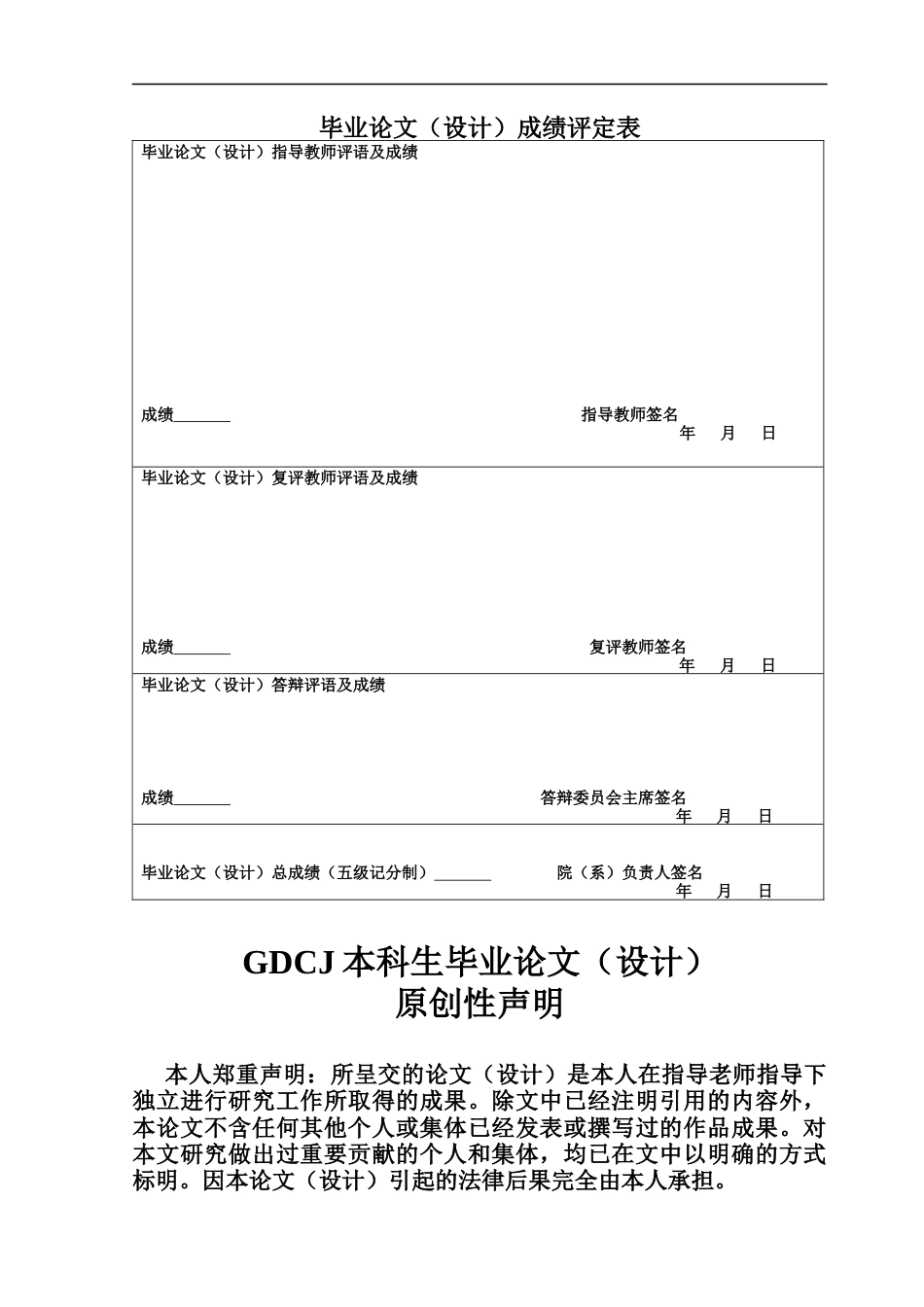 25年CH金融学 关键词：货币政策；收入分配；传导机制-约12767字符.docx_第1页