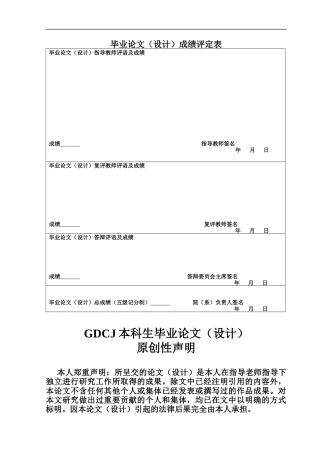 25年CH金融学 关键词：货币政策；收入分配；传导机制-约12767字符.docx