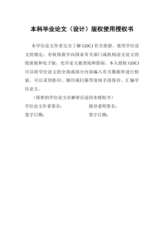 25年CH土地资源管理 关键词：土地利用；三生理念；效益评价终稿-约22761字符.docx