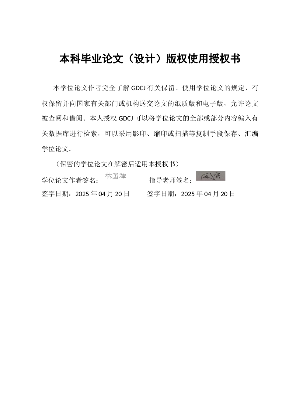 25年CH国际商务 中国体育用品企业海外并购战略绩效研究-以安踏并购Amer-Sports为例终稿-约23298字符.docx_第1页