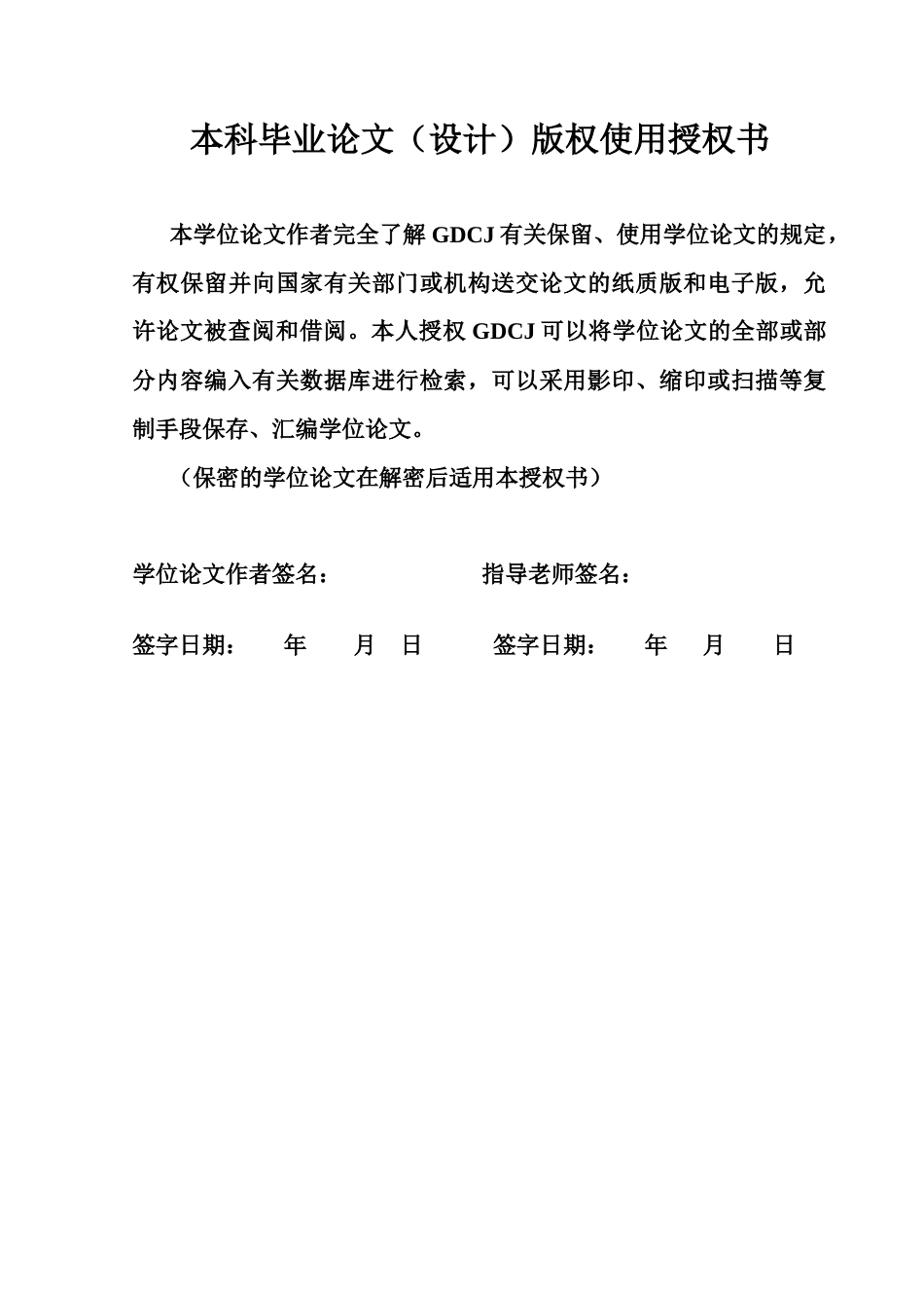 25年CH电子商务 电子商务-小红书电商平台用户生成内容对消费者购买行为的影响-互动性的中介作用(1)(2)(4)终稿-约21784字符.docx_第2页