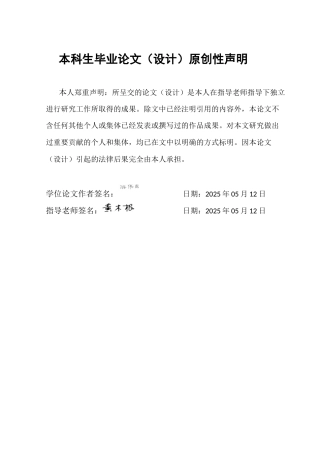 25年CH应用统计学 基于多元线性回归的小幼学校数量预测研究终稿-约22577字符.docx