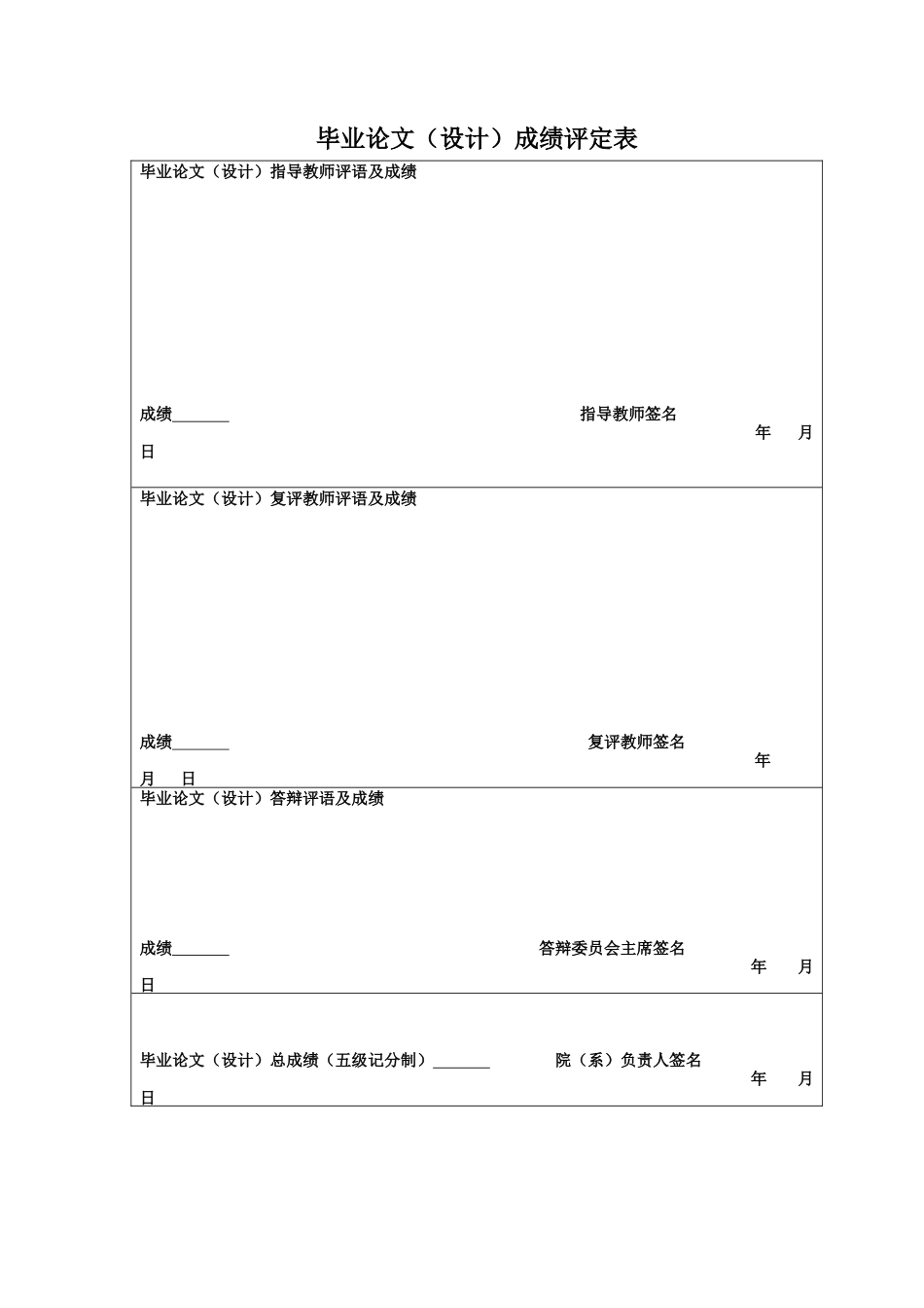25年CH投资学 私募股权投资对我国制造业绩效的影响研究-约12243字符.docx_第1页