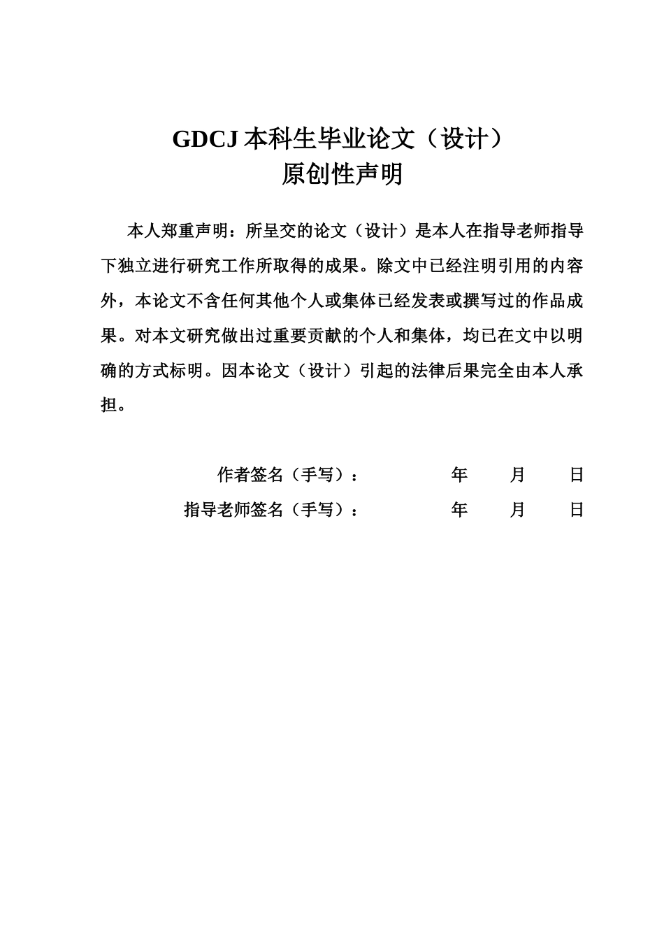 25年CH投资学 私募股权投资对我国制造业绩效的影响研究-约12243字符.docx_第2页