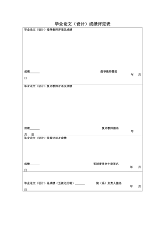 25年CH投资学 私募股权投资对我国制造业绩效的影响研究-约12243字符.docx